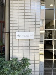 キャタデイマンション入谷上野の物件外観写真